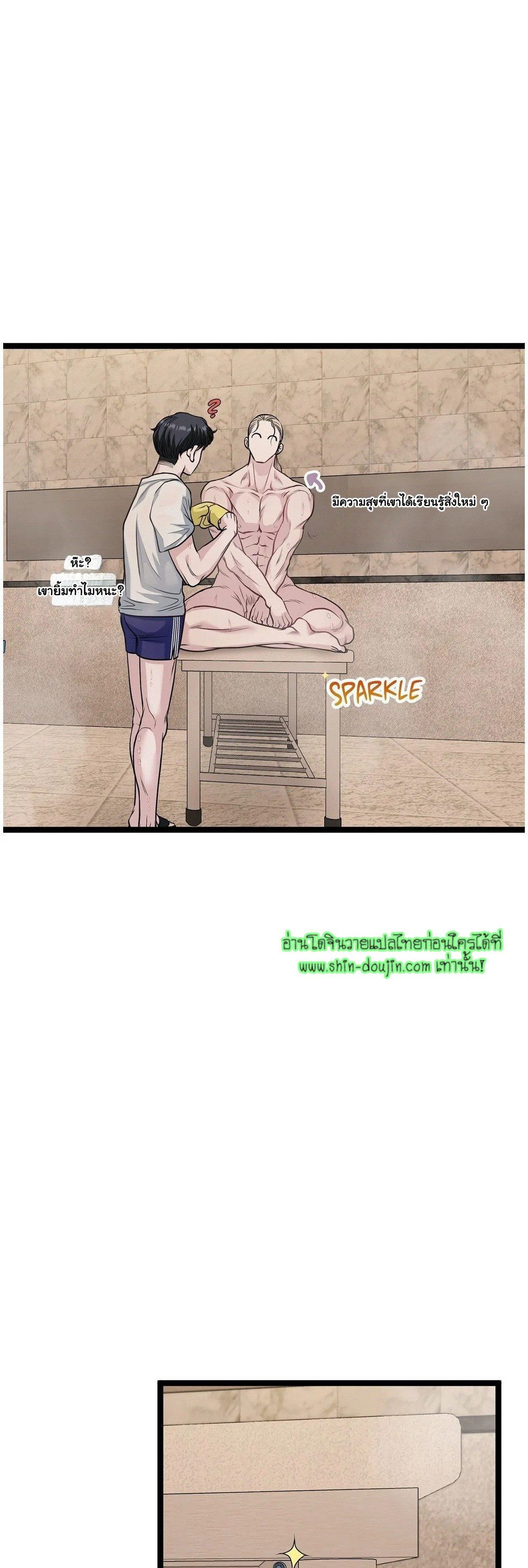 Squeaky clean EP 3
